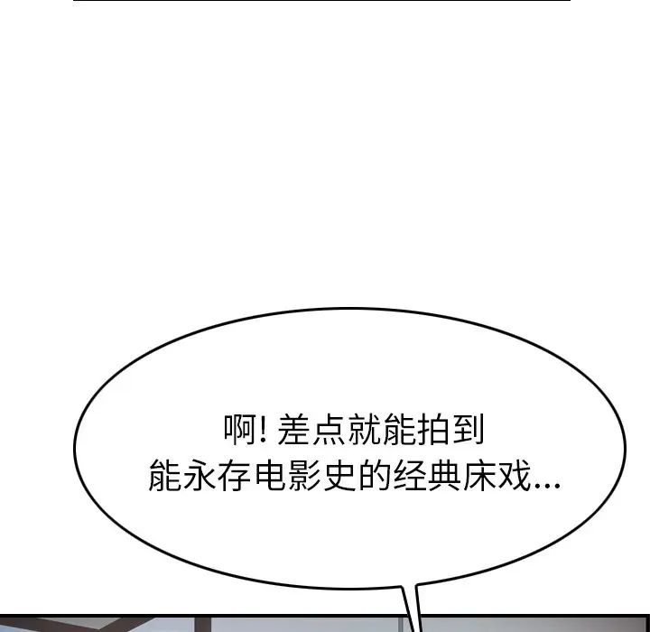 经纪人第61话