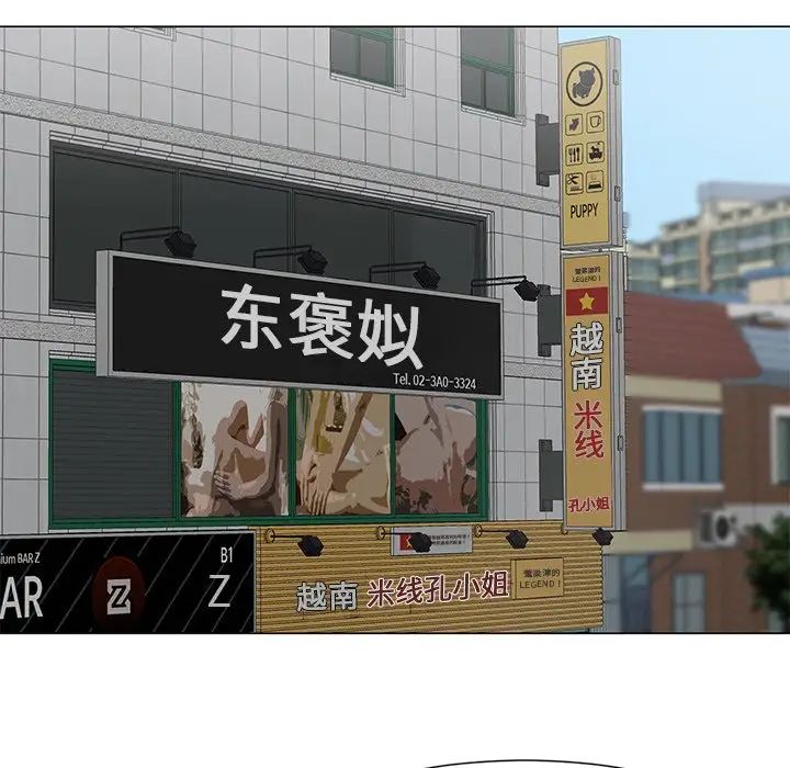 儿子的乐园第11话