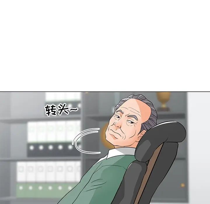 儿子的乐园第11话