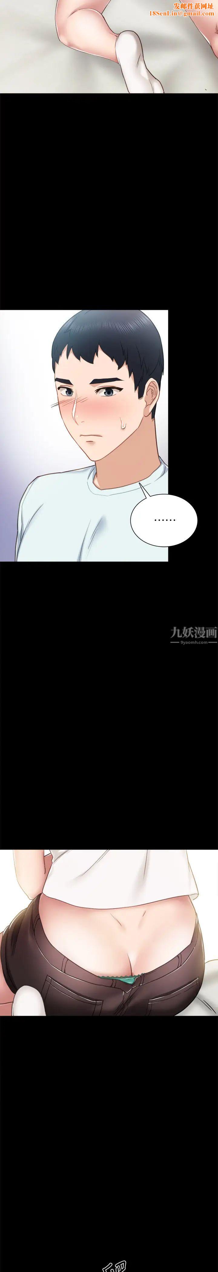 实习老师第55话-就让我上一次吧,世萝…!