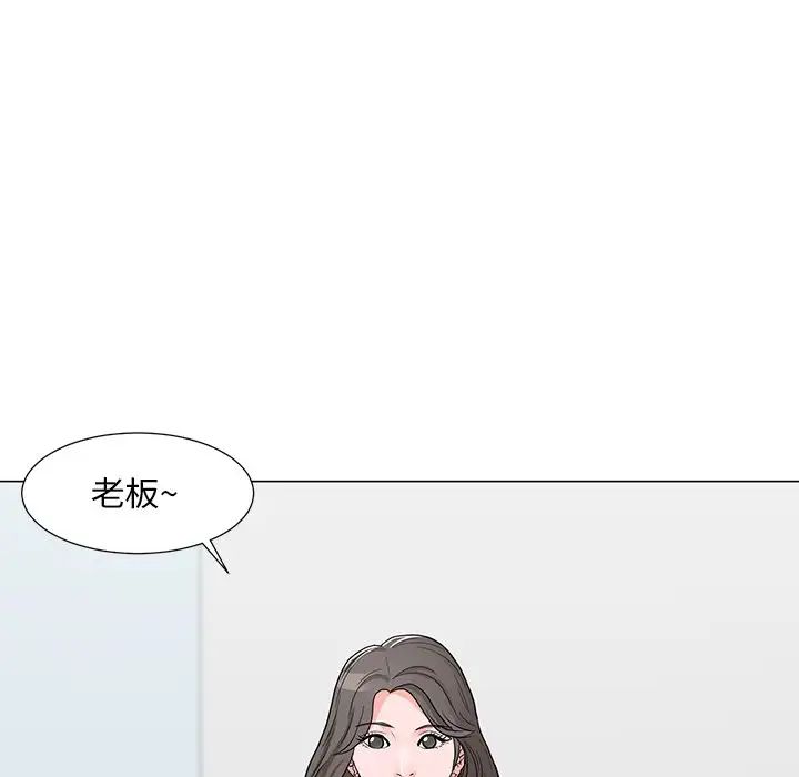 儿子的乐园第11话