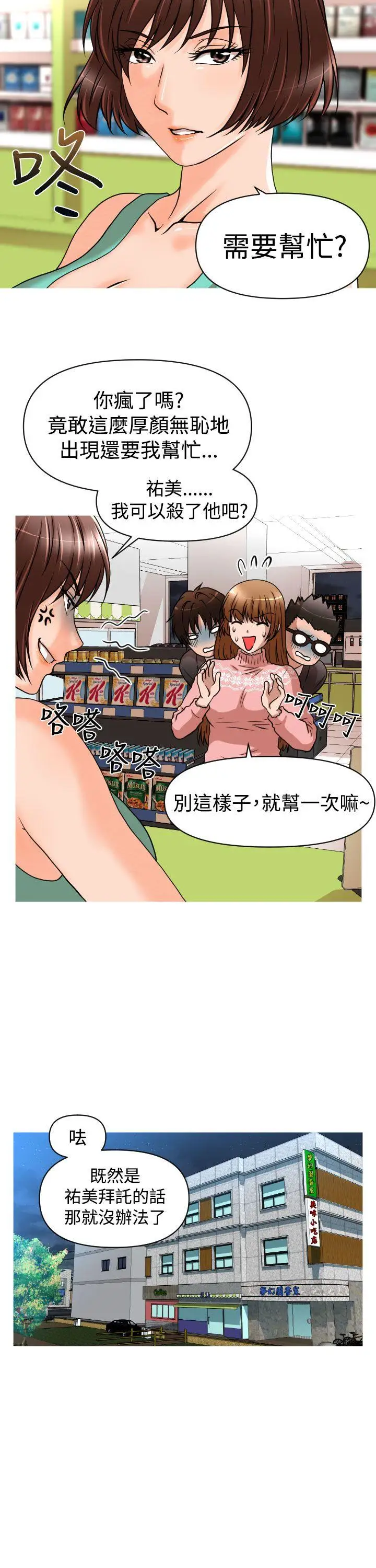 奇怪的超商第22话