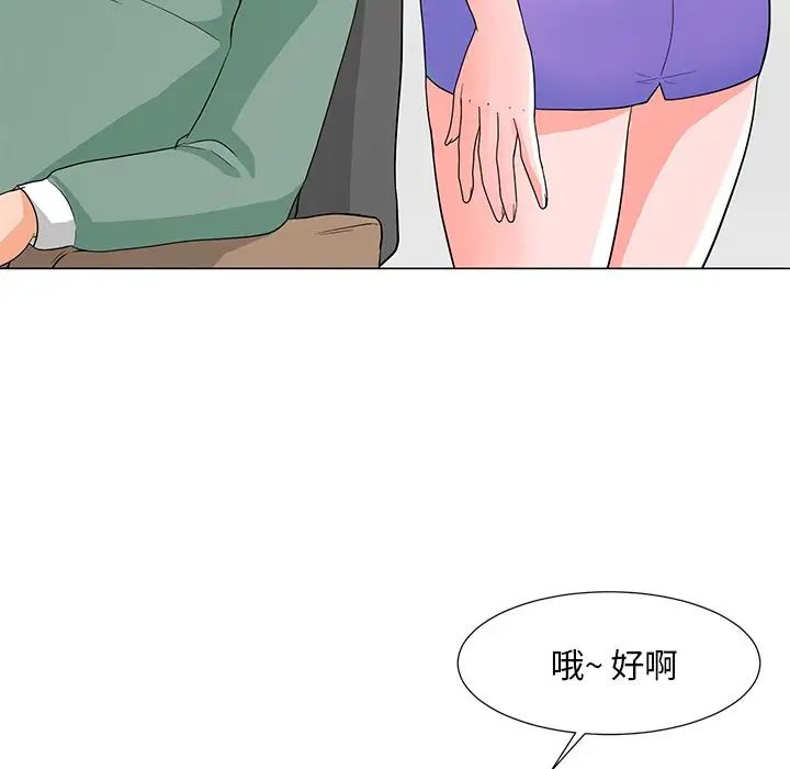 儿子的乐园第11话