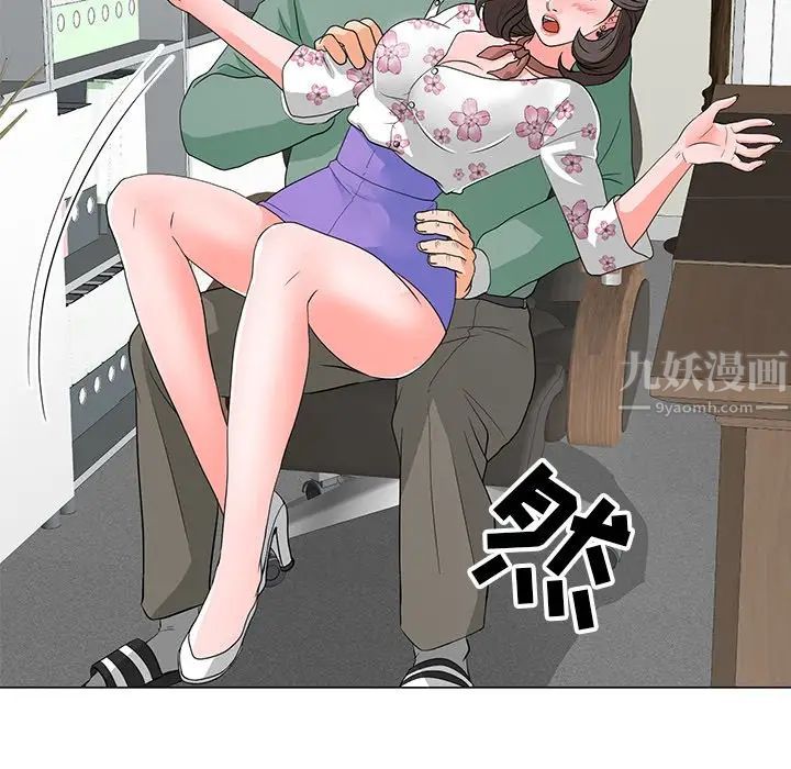 兒子的樂園第11話