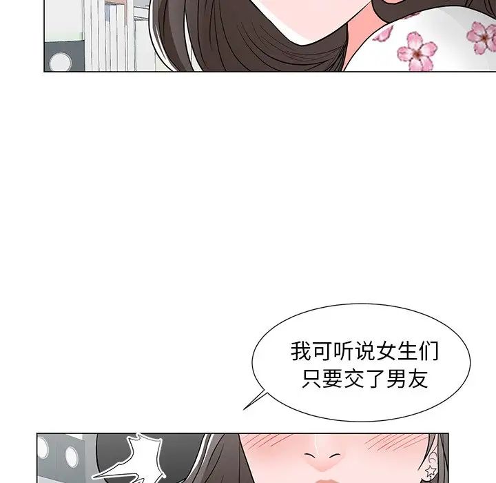 儿子的乐园第11话