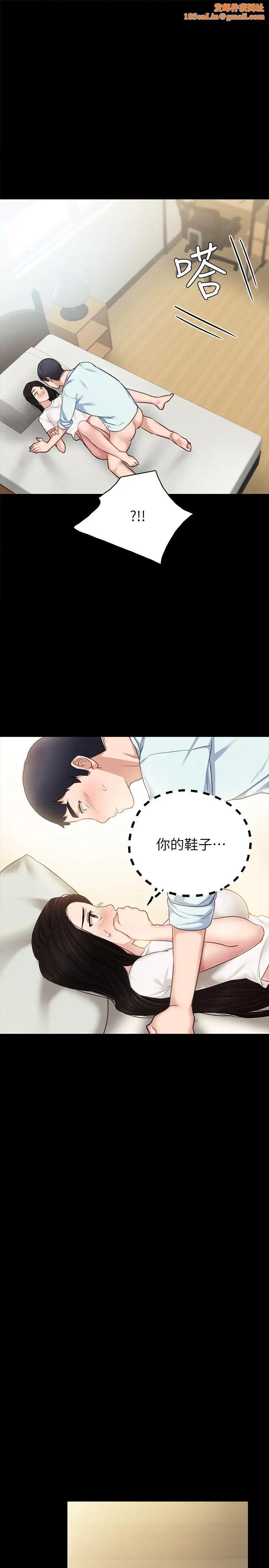 实习老师第56话-不该去的酒局