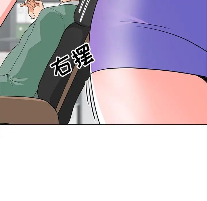 儿子的乐园第11话