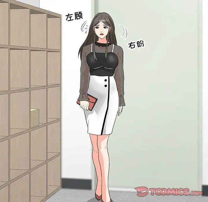 儿子的乐园第11话