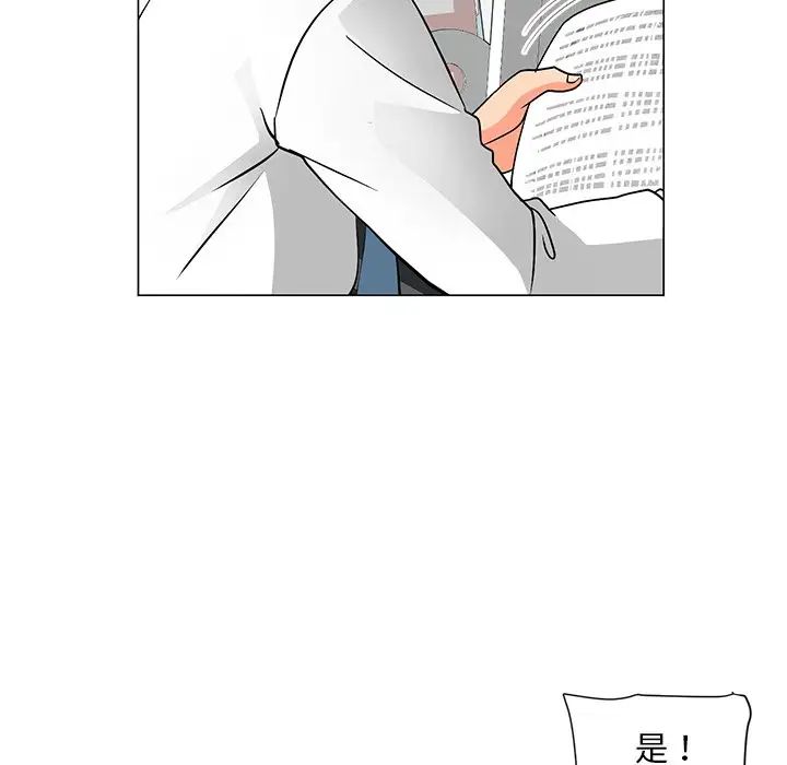 儿子的乐园第11话