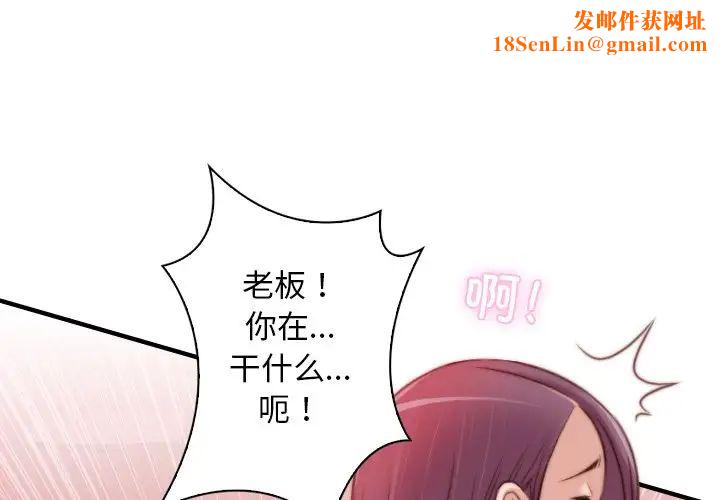 秘密工坊第12话