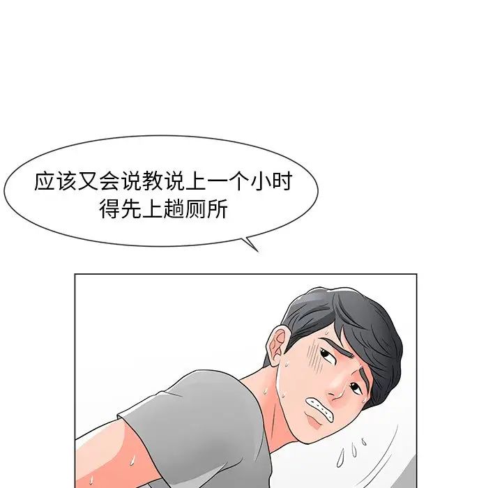 儿子的乐园第11话