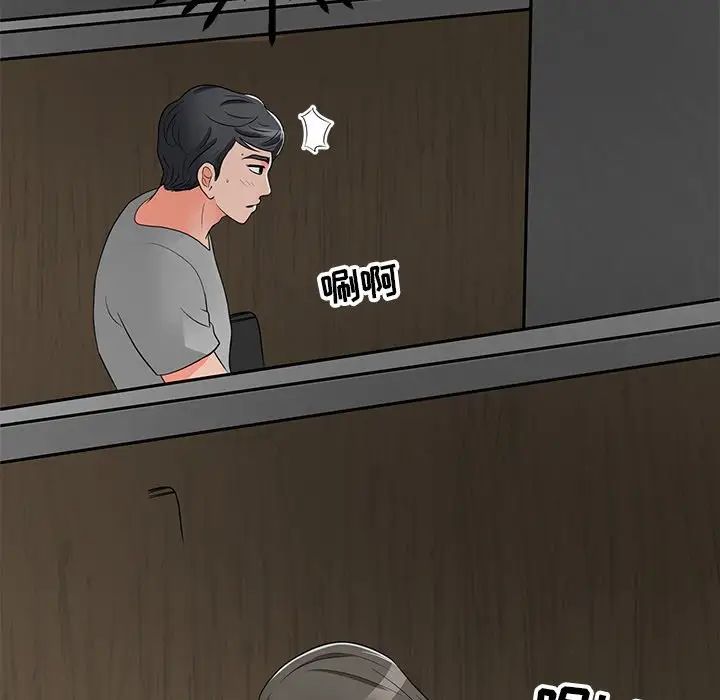 儿子的乐园第11话