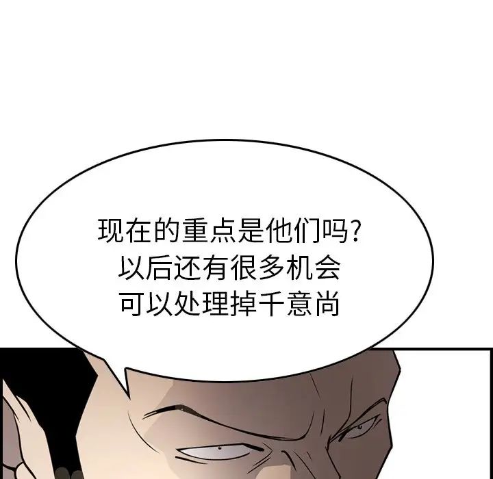 经纪人第62话