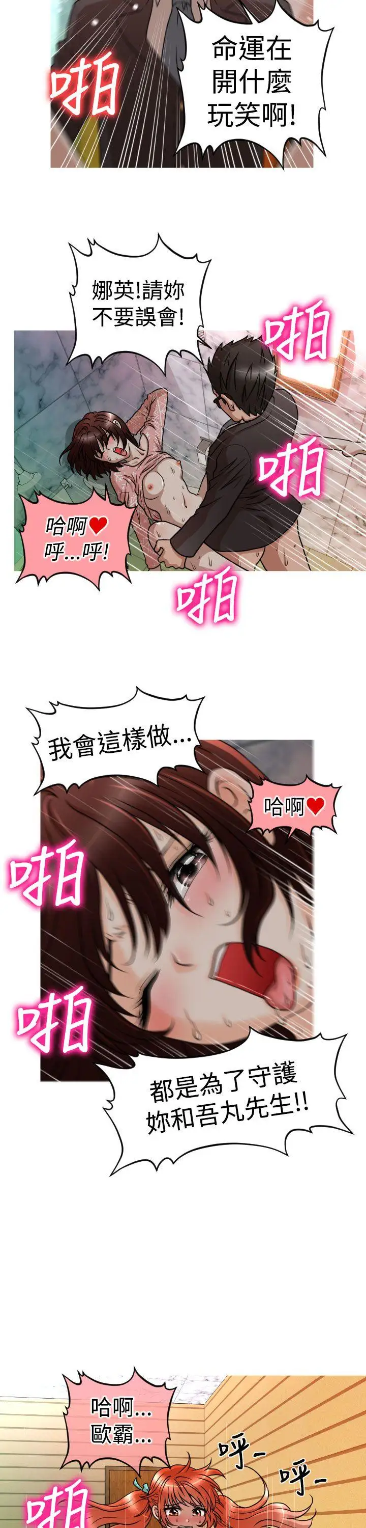 奇怪的超商第24话