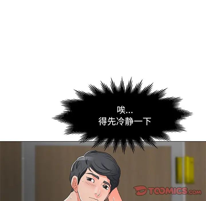 兒子的樂園第12話