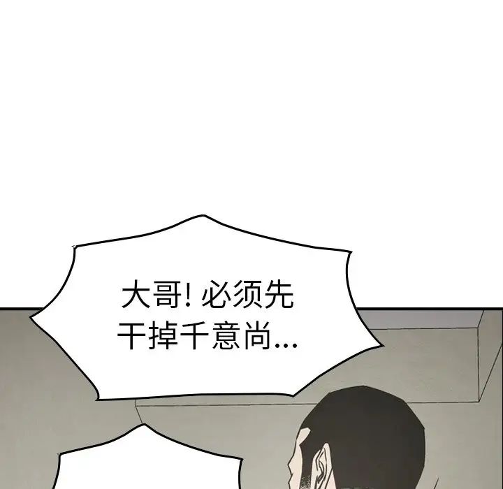 经纪人第62话