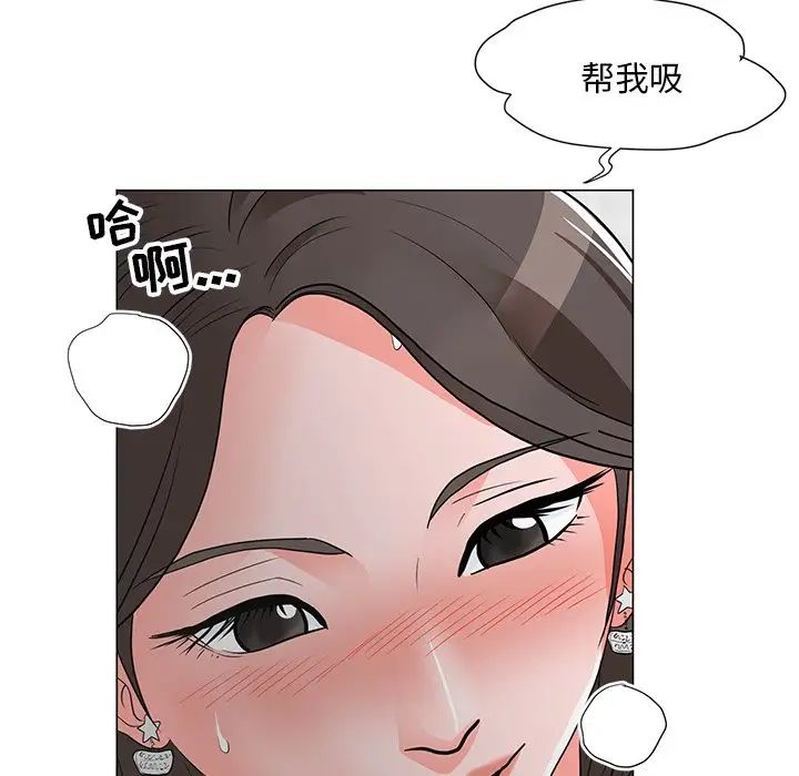 儿子的乐园第12话