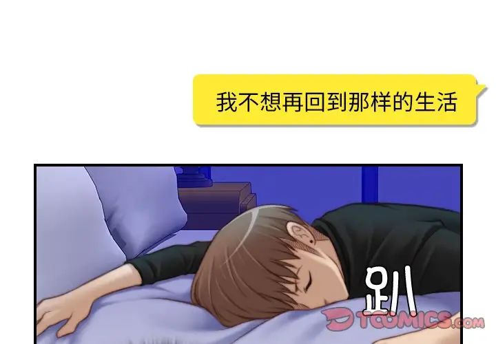 秘密工坊第13话