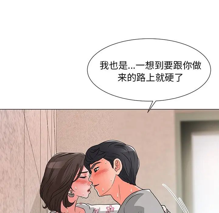 儿子的乐园第12话