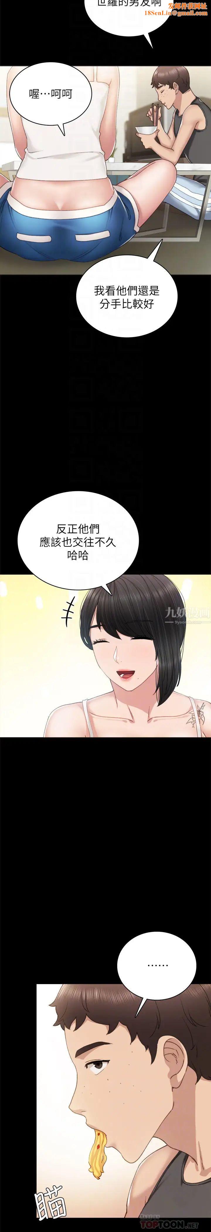 实习老师第58话-忘不了男人滋味的璟珊