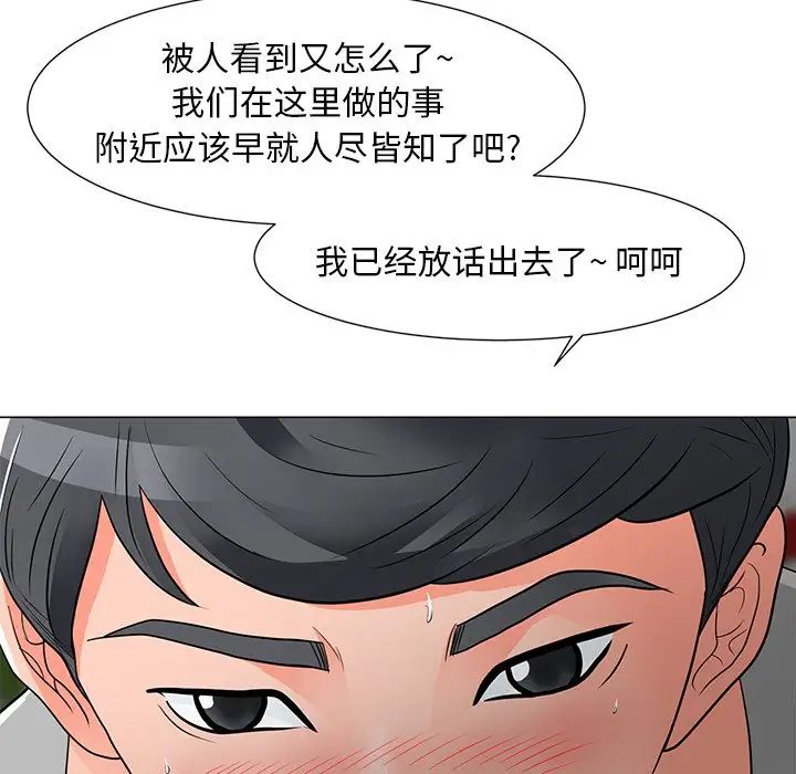 儿子的乐园第12话