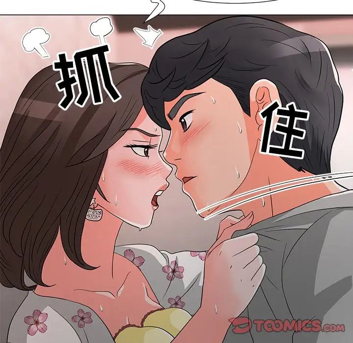 儿子的乐园第12话