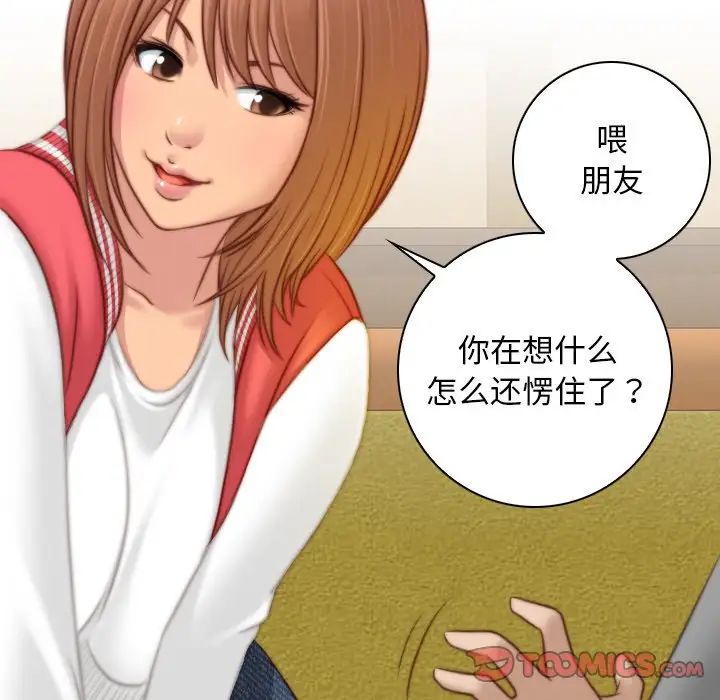 秘密工坊第13话