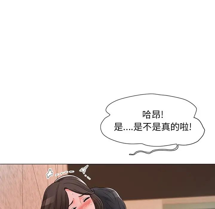 儿子的乐园第12话