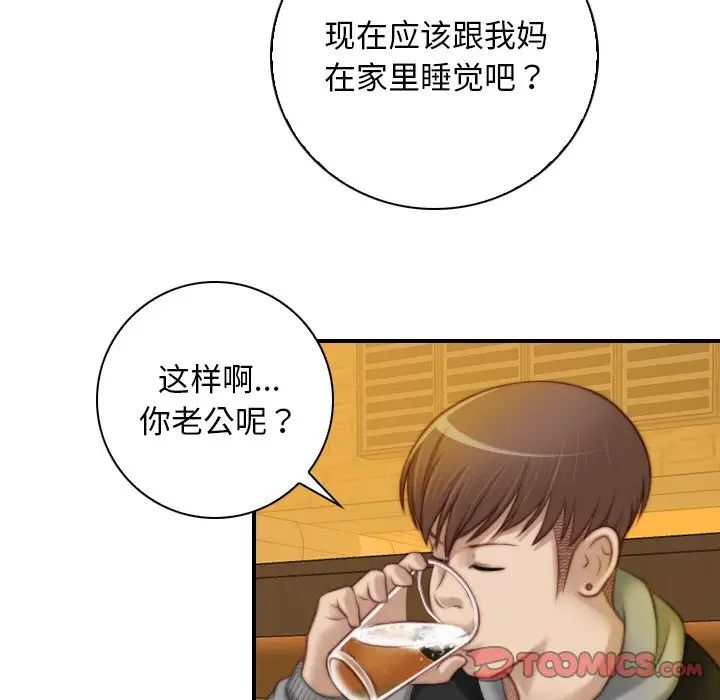 秘密工坊第13话