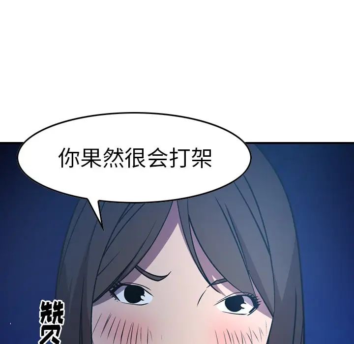 经纪人第62话