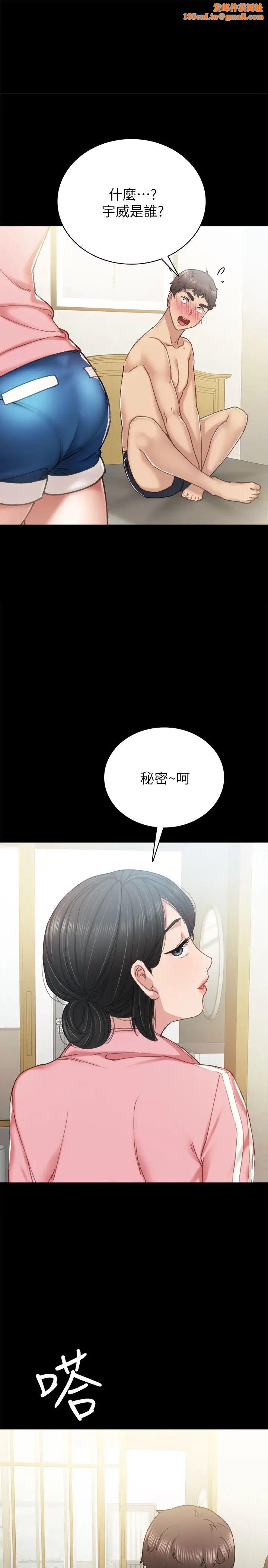 实习老师第59话-两个工读生的不同选择