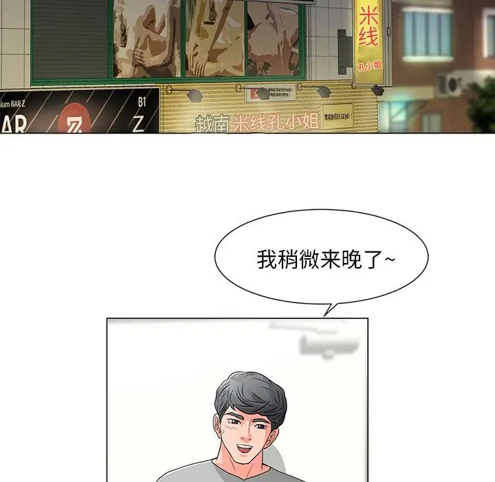 儿子的乐园第12话