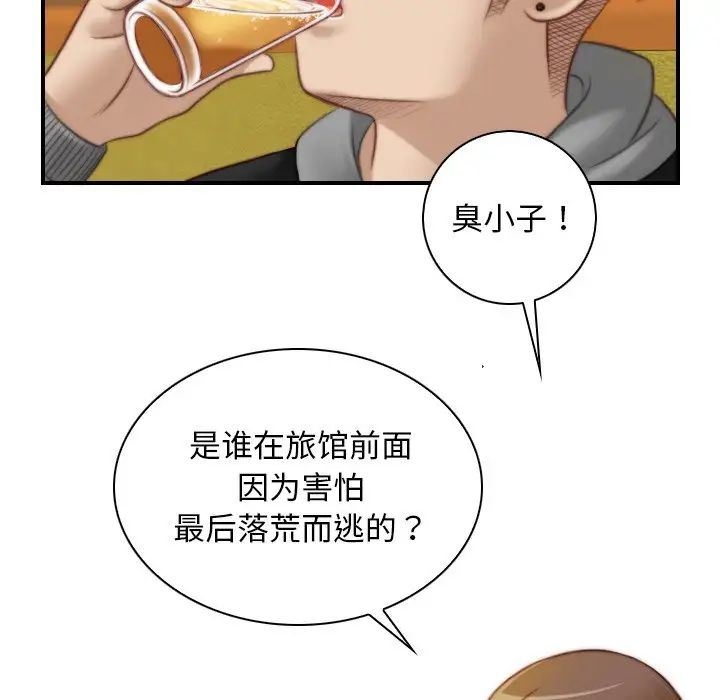 秘密工坊第13话