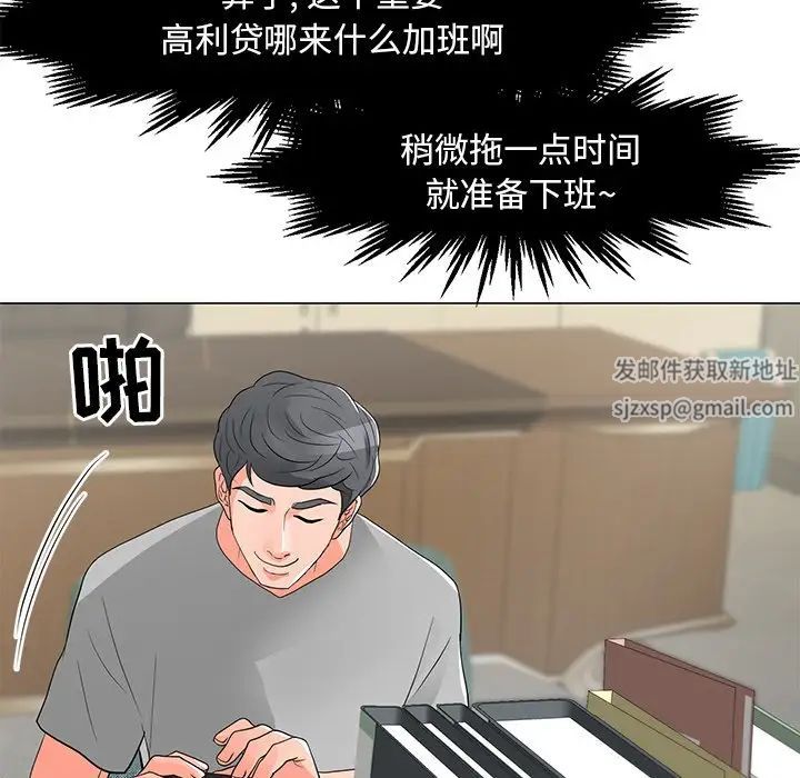 儿子的乐园第12话