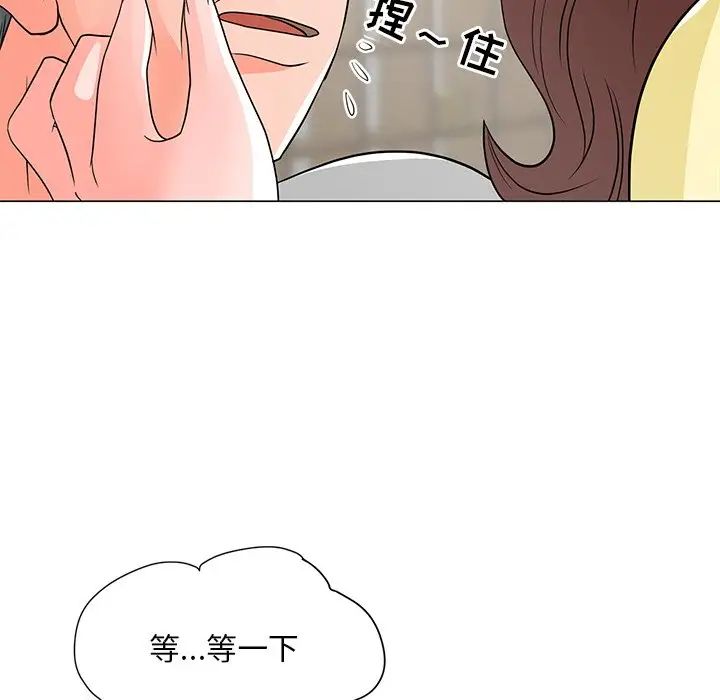 儿子的乐园第12话