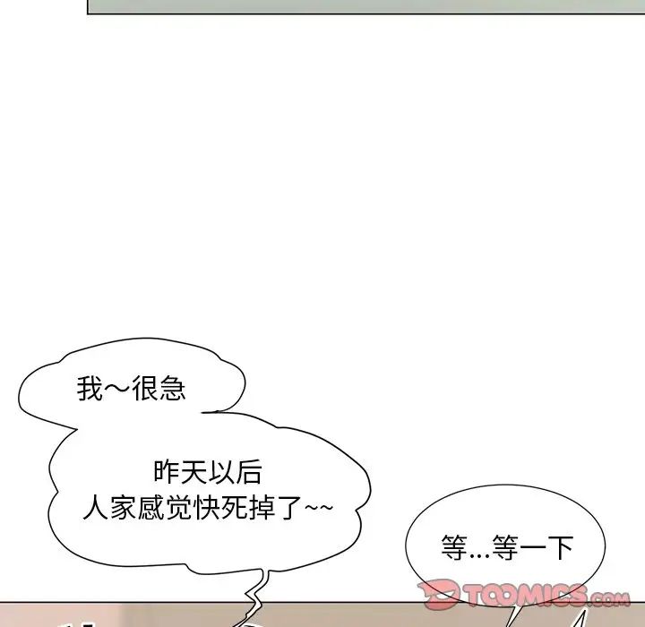 儿子的乐园第12话