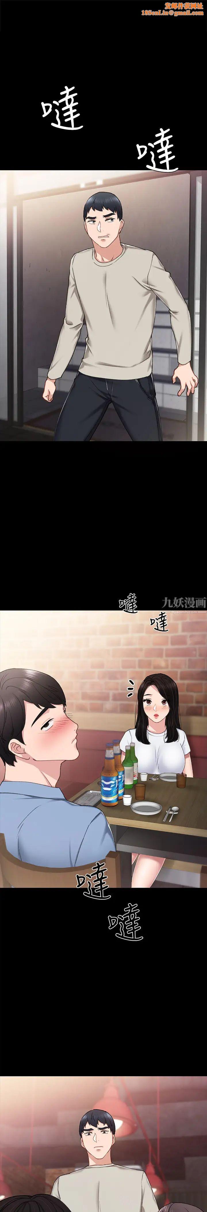 实习老师第60话-洩慾二人组终于出动