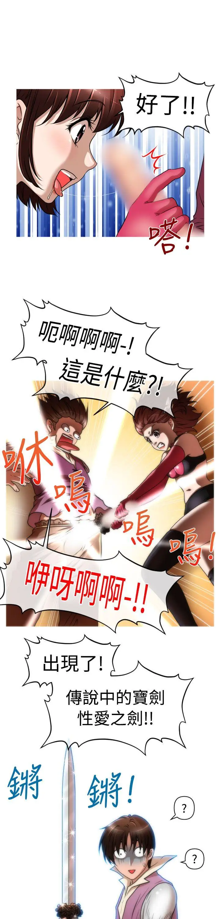 奇怪的超商第29话（番外）