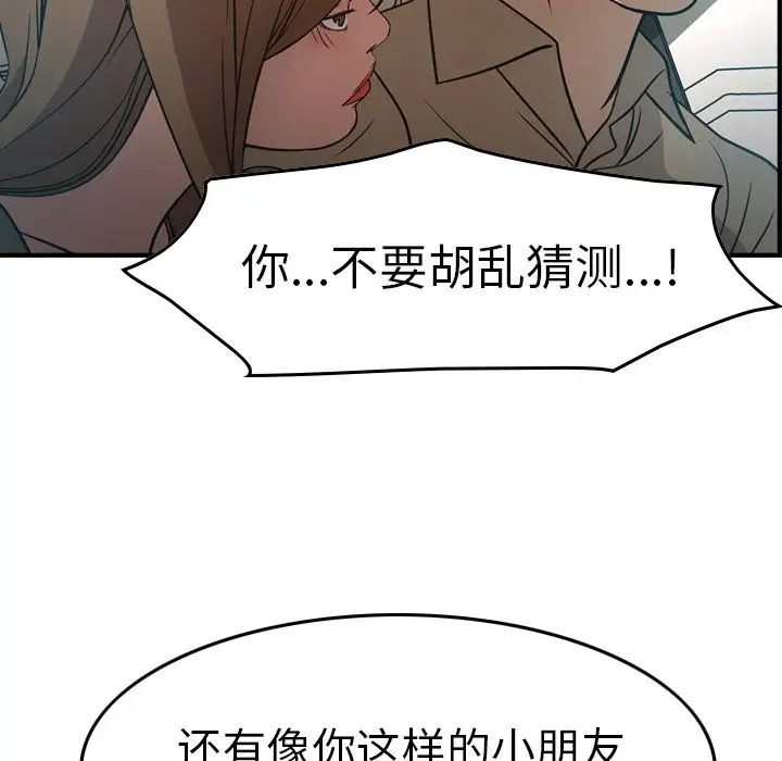 经纪人第63话