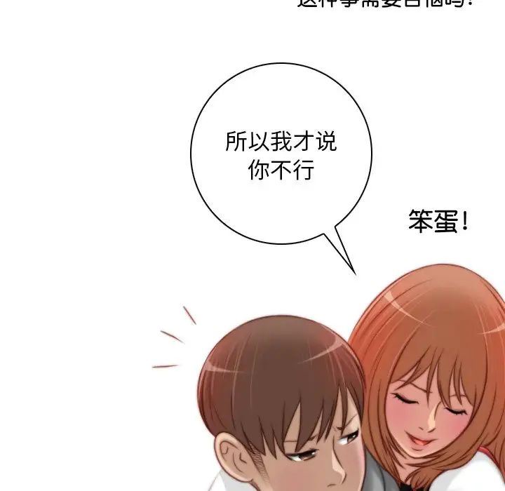 秘密工坊第14话