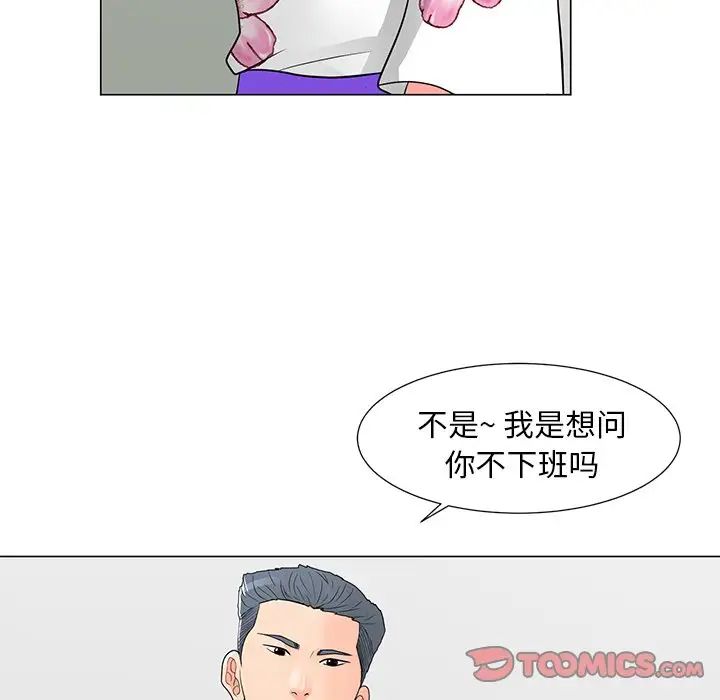 儿子的乐园第13话