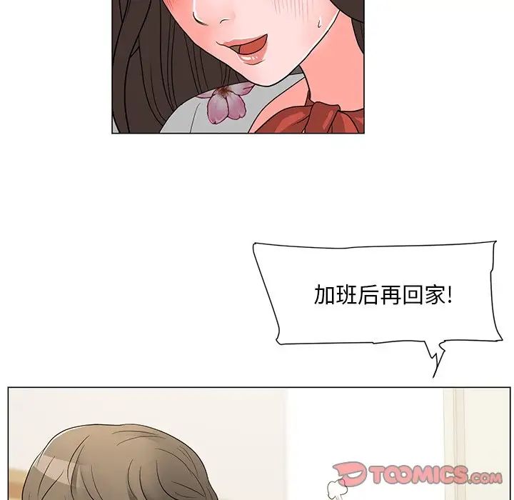 儿子的乐园第13话