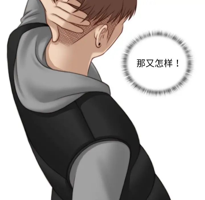 秘密工坊第14话