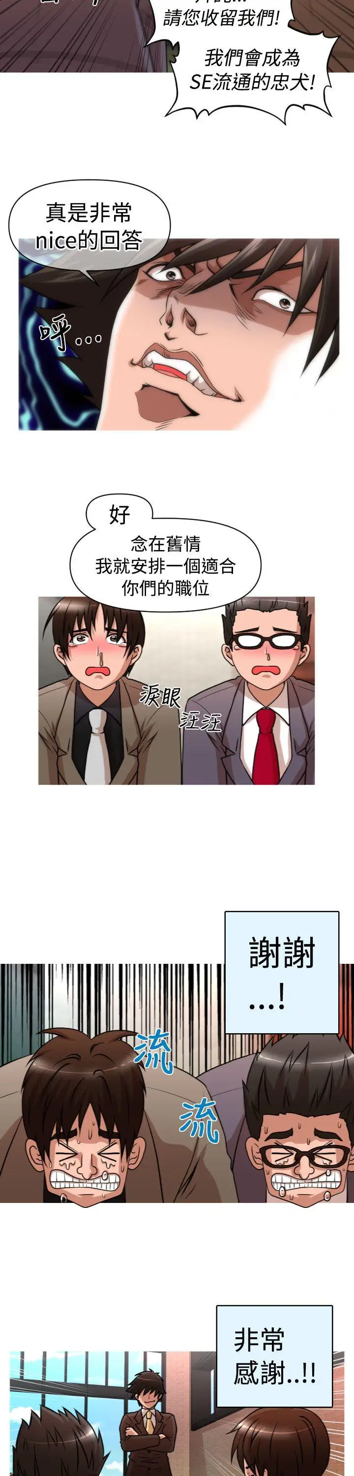 奇怪的超商第30话(第二季)