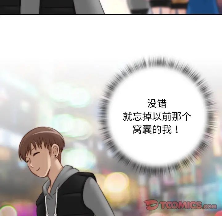 秘密工坊第14话