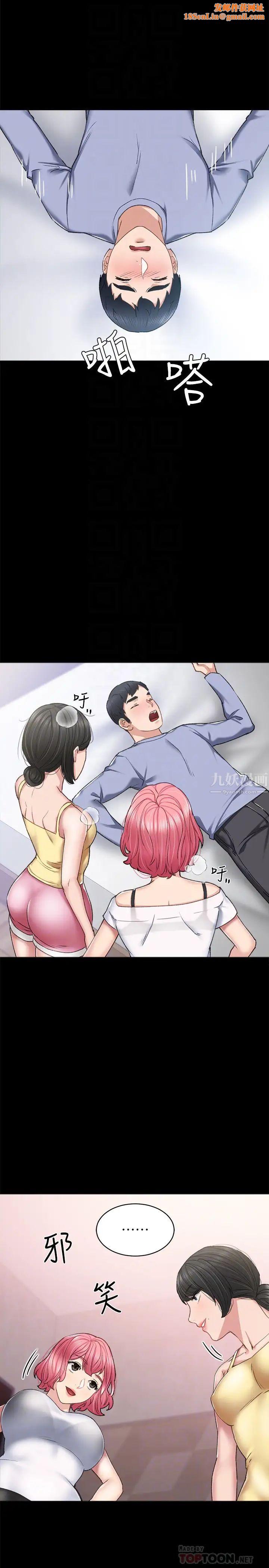 实习老师第61话-婕媛和璟珊的变装play