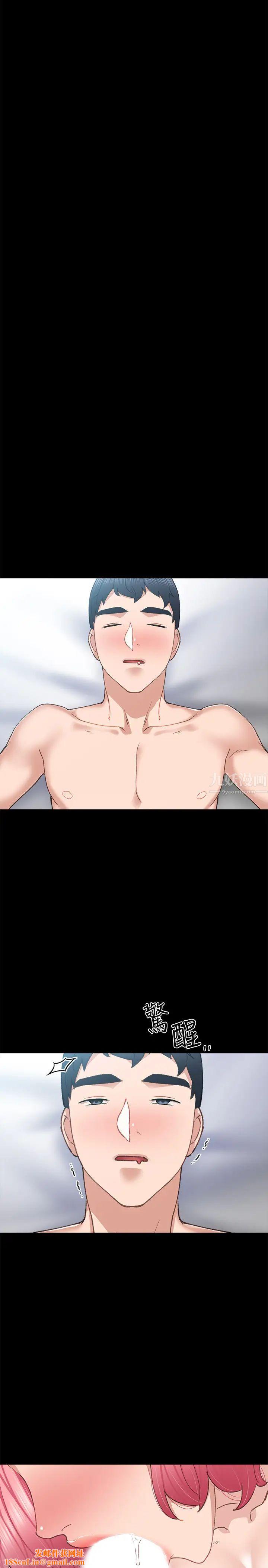 实习老师第61话-婕媛和璟珊的变装play