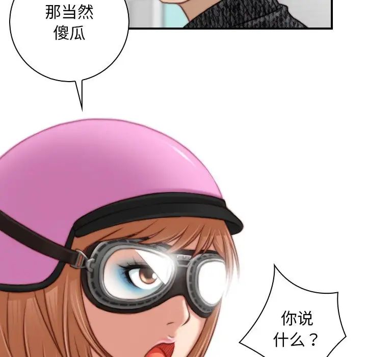 秘密工坊第14话