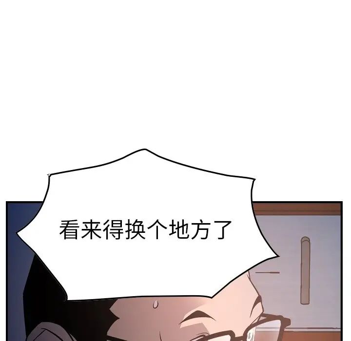 经纪人第64话