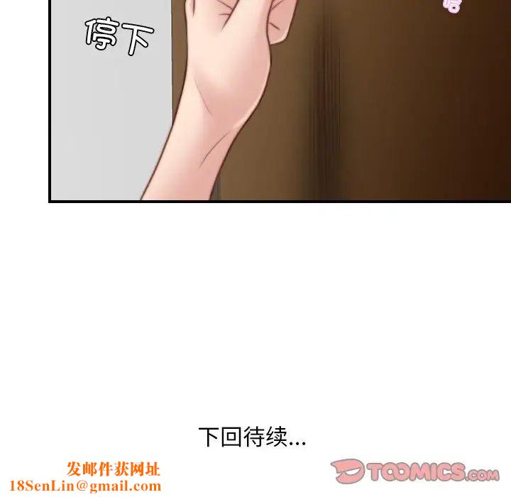 秘密工坊第14话